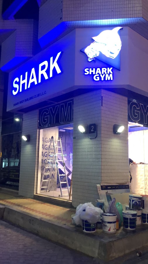 Shark Gym