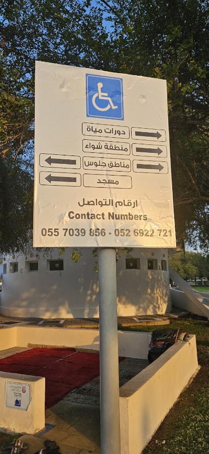 Al Khubeirah Garden