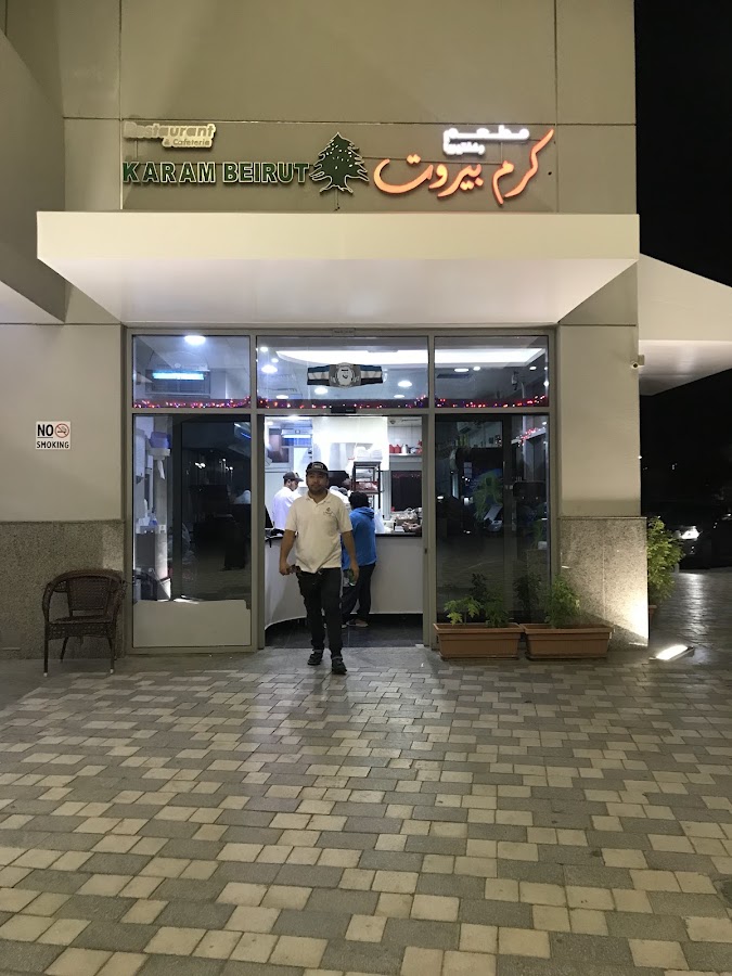 Karam Beirut Restaurant and Cafeteria