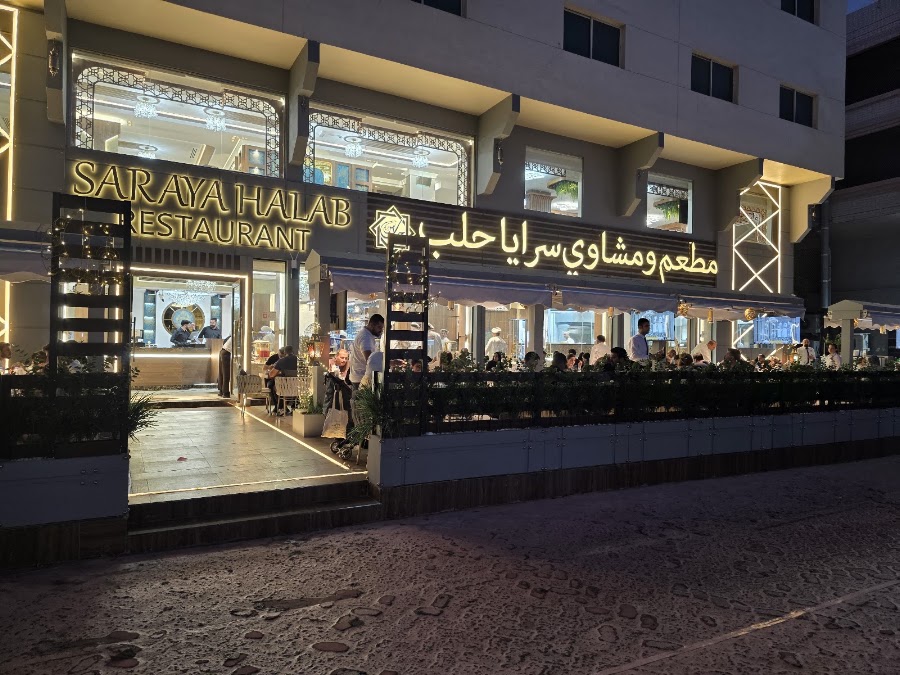 Saraya Halab Restaurant & مطعم ومشاوي سرايا حلب