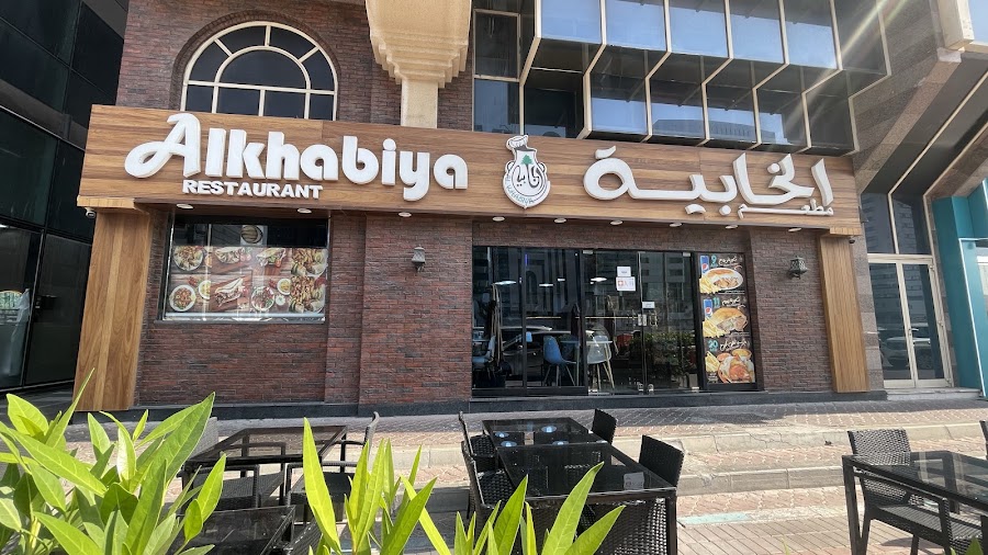 Al Khabiya Restaurant