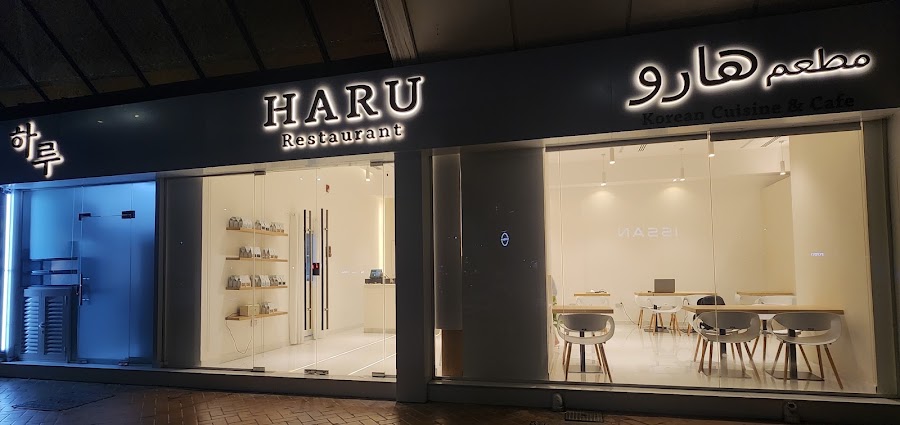 Haru Korean Restaurant