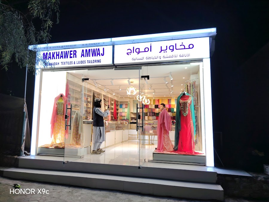 مطعم مرسي جندوفلي للمأكولات البحرية