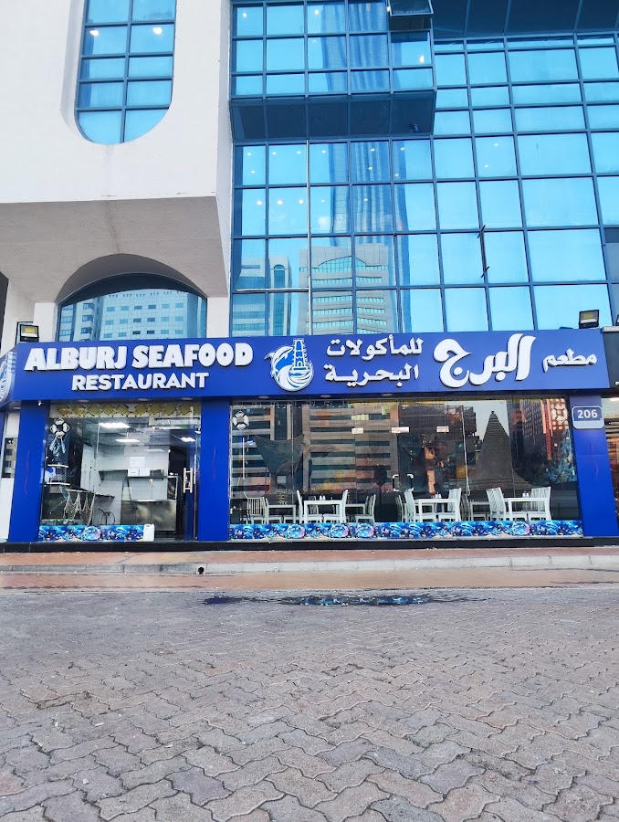 مطعم البرج للمأكولات البحرية alburj seafood