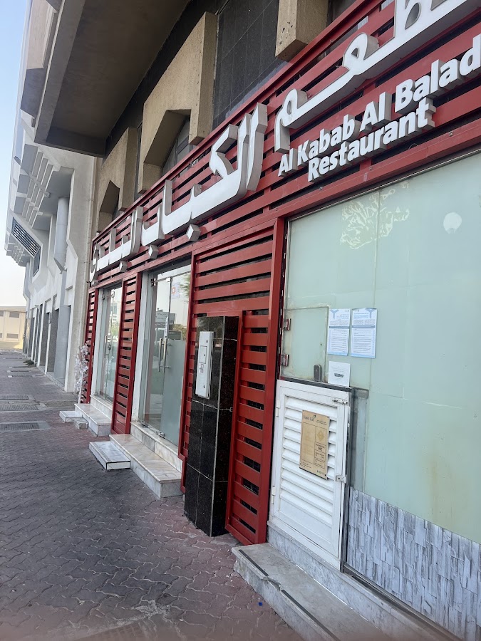 الكباب البلدي