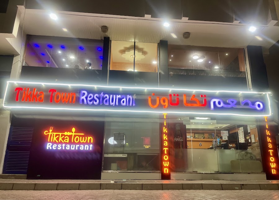 Tikka Town Restaurant