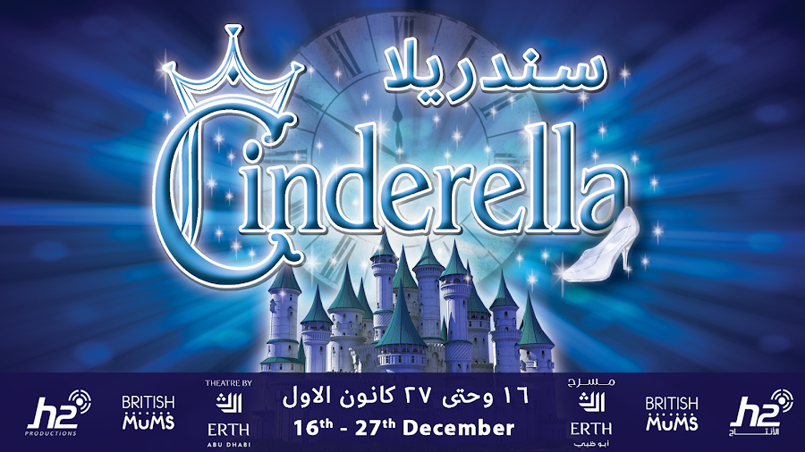 Abu Dhabi Panto