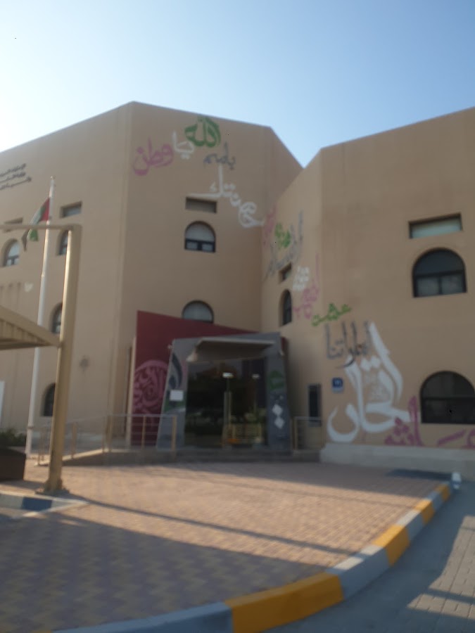 Abu Dhabi Creative Centre مركز أبوظبي الإبداعي