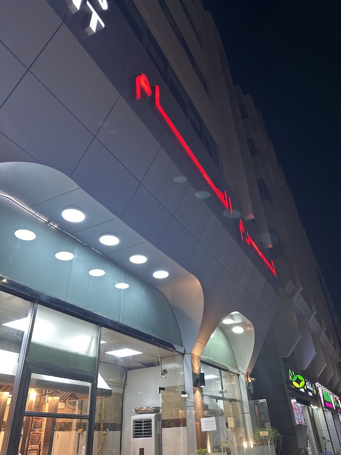 Karam Al Sham Restaurant