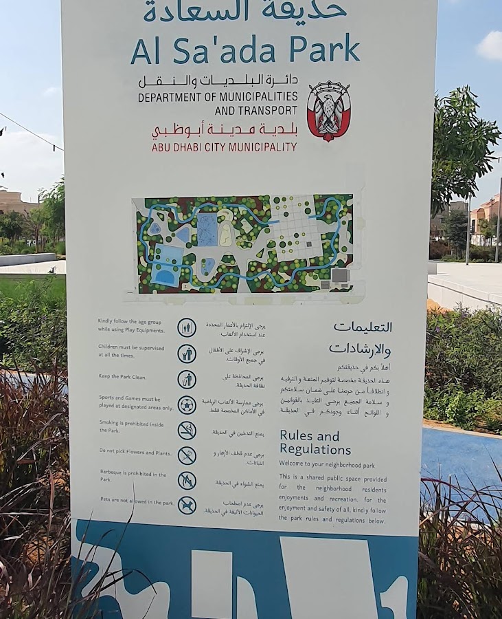 Al Sa'ada Park