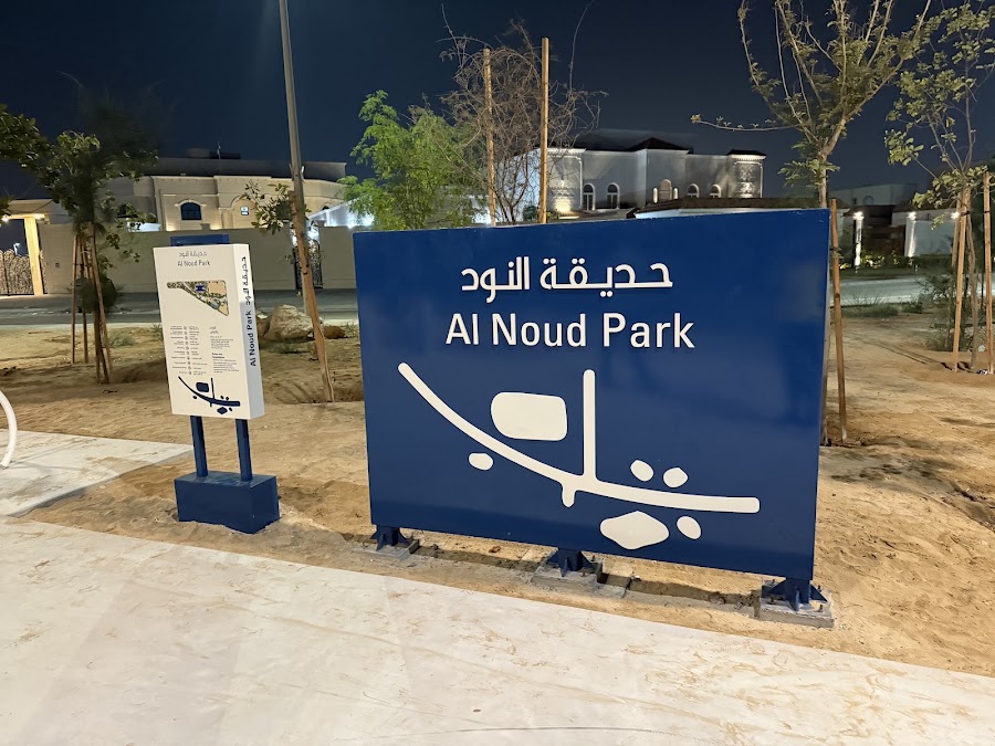 Al Noud Park