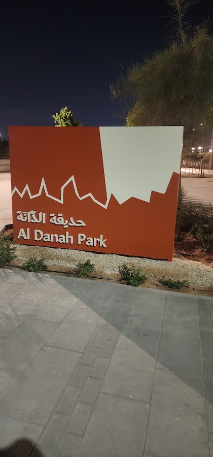 Al Danah Park (MBZ Zone 8)