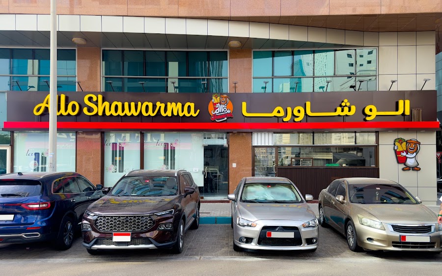 Allo Shawarma آلو شاورما