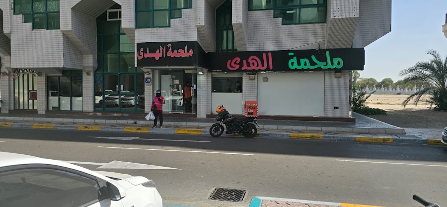 ملحمة الهدى افضل ملحمة لتتبيلة الريش