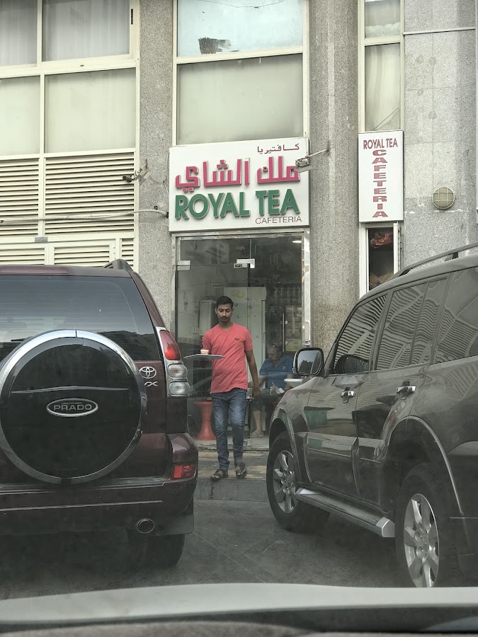 كافتيريا ملك الشاي