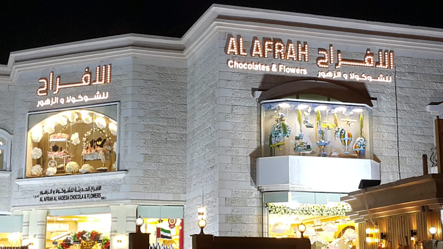 الافراح للشوكولا والزهور بين الجسرين