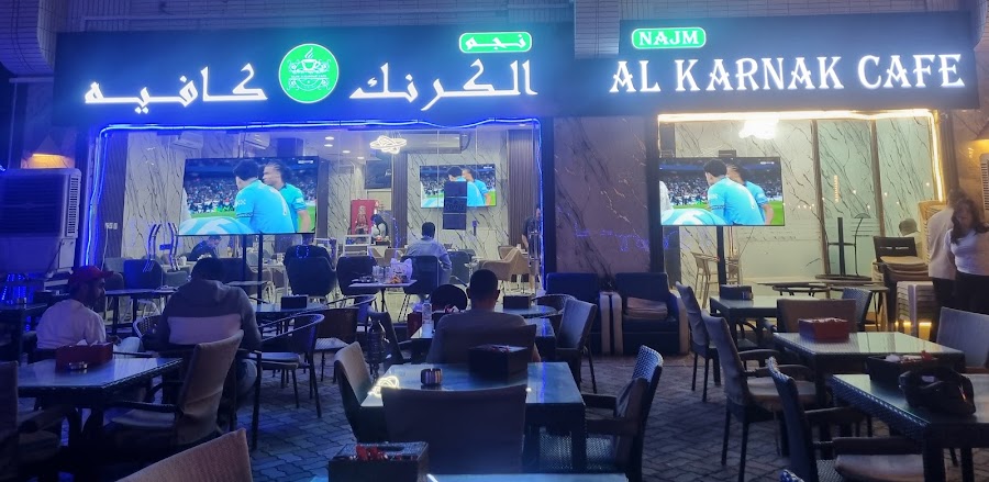 مقهى نجم الكرنك