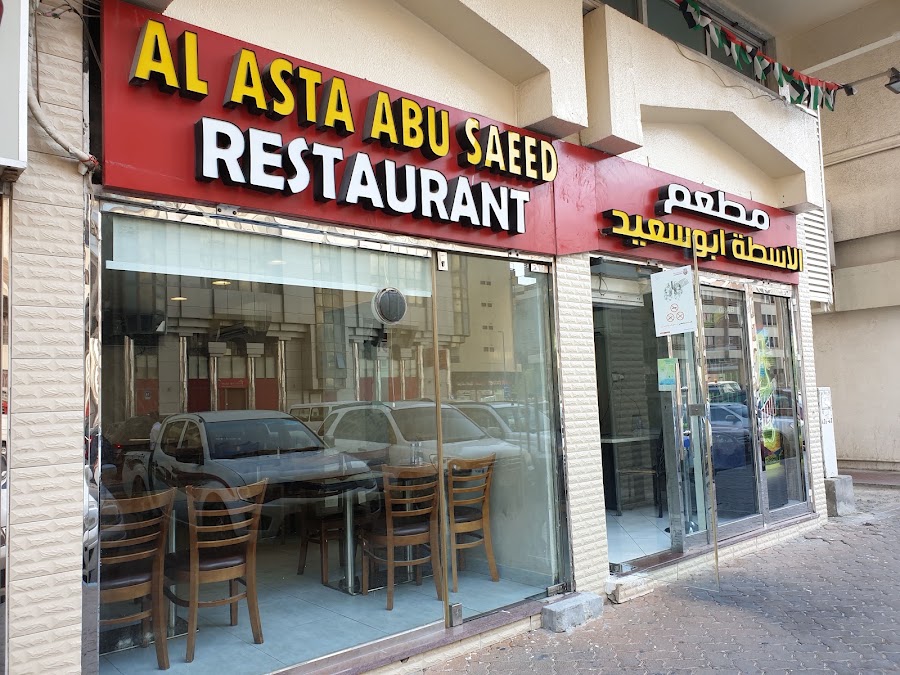 AL ASTA ABU SAEED RESTAURANT