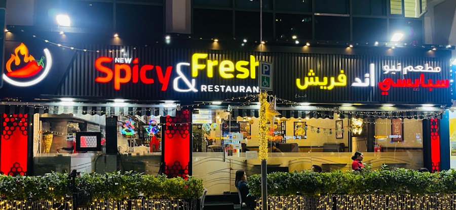 New Spicy & Fresh Restaurant - New Spicy Fresh - spicy and fresh