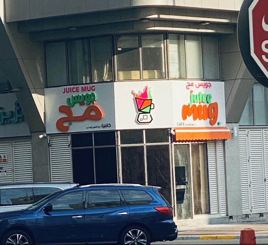 Juice Mug Cafe