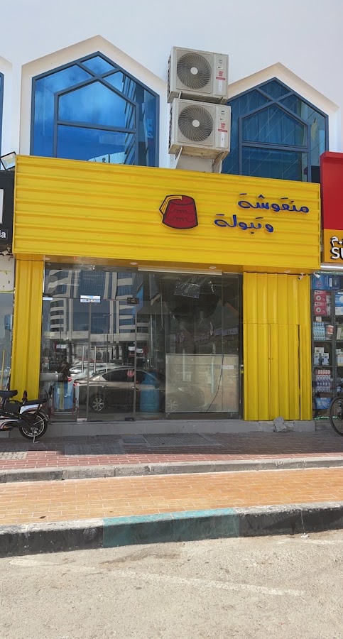Manqoushe & Tabbouleh Cafeteria