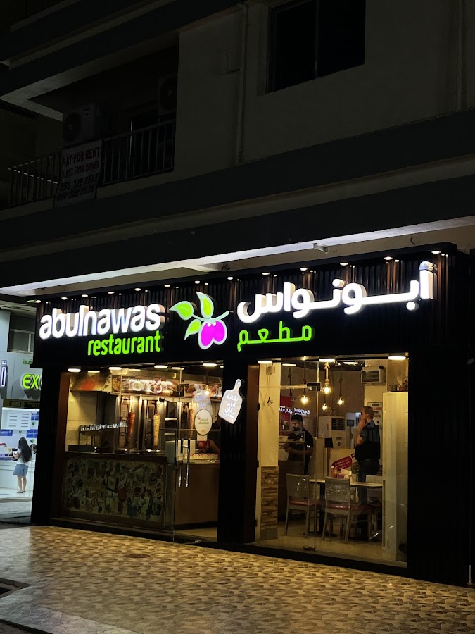 Abul Nawas Restaurant