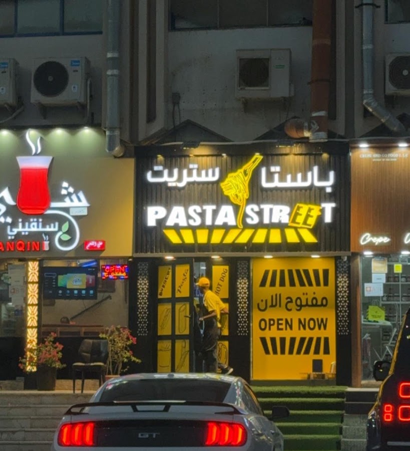 Pasta street باستا ستريت