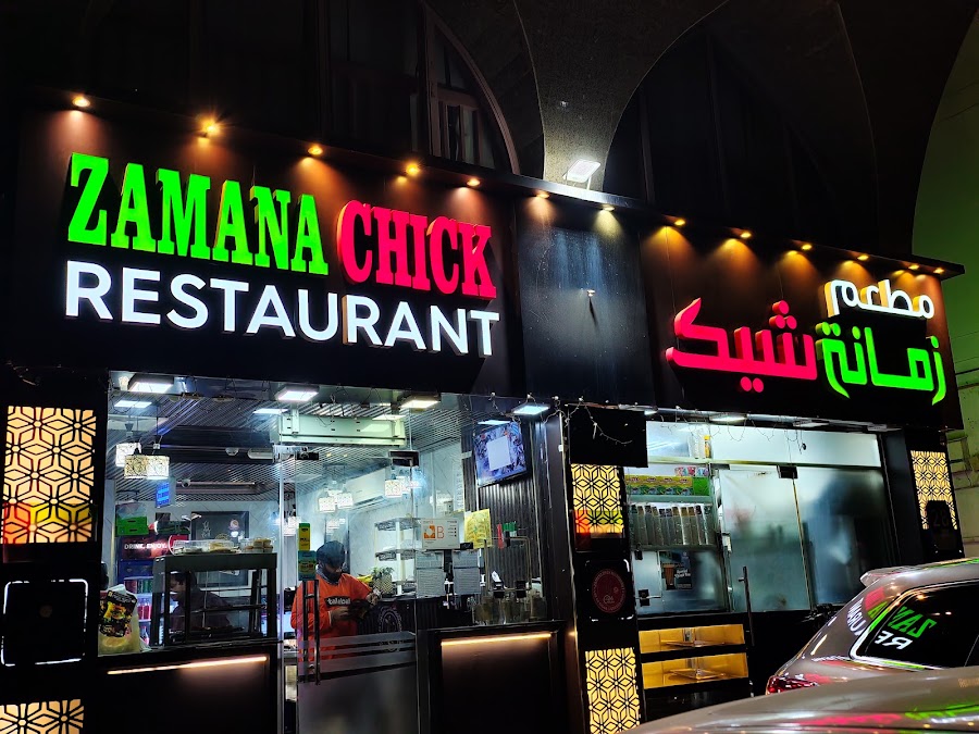 ZAMANA CHICK RESTAURANT