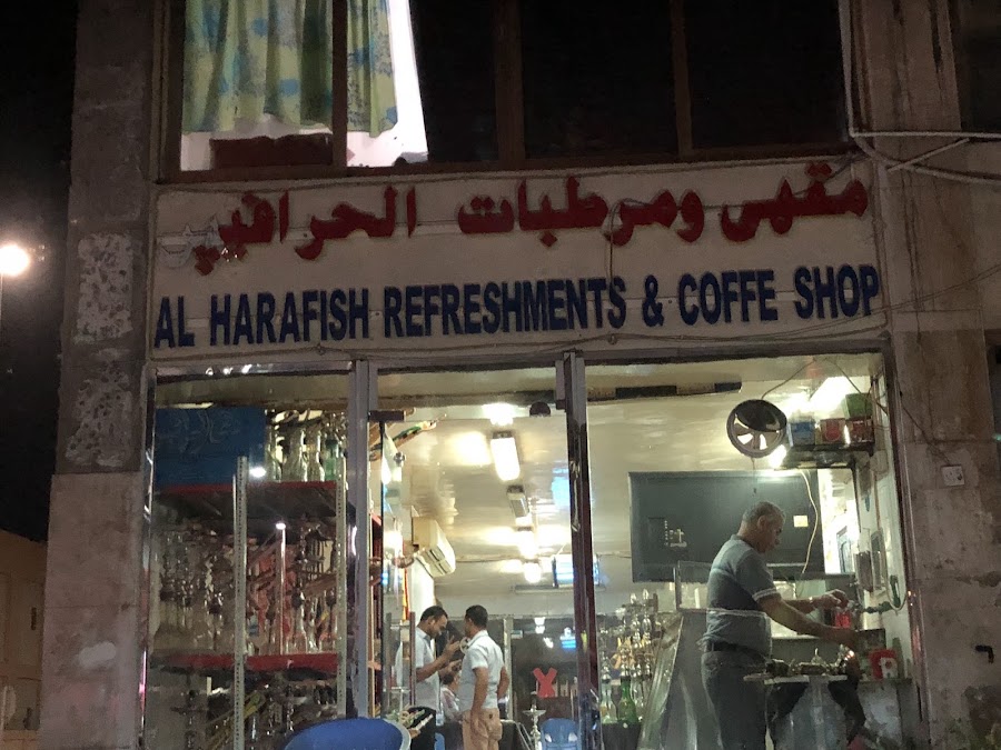 Al Harafesh Café Shop