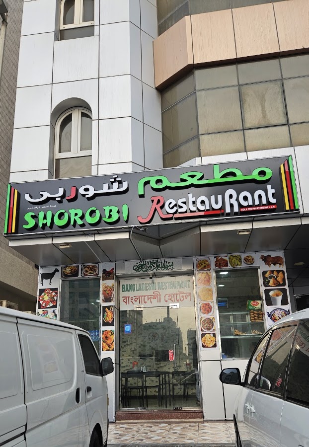 Shorobi Restaurant