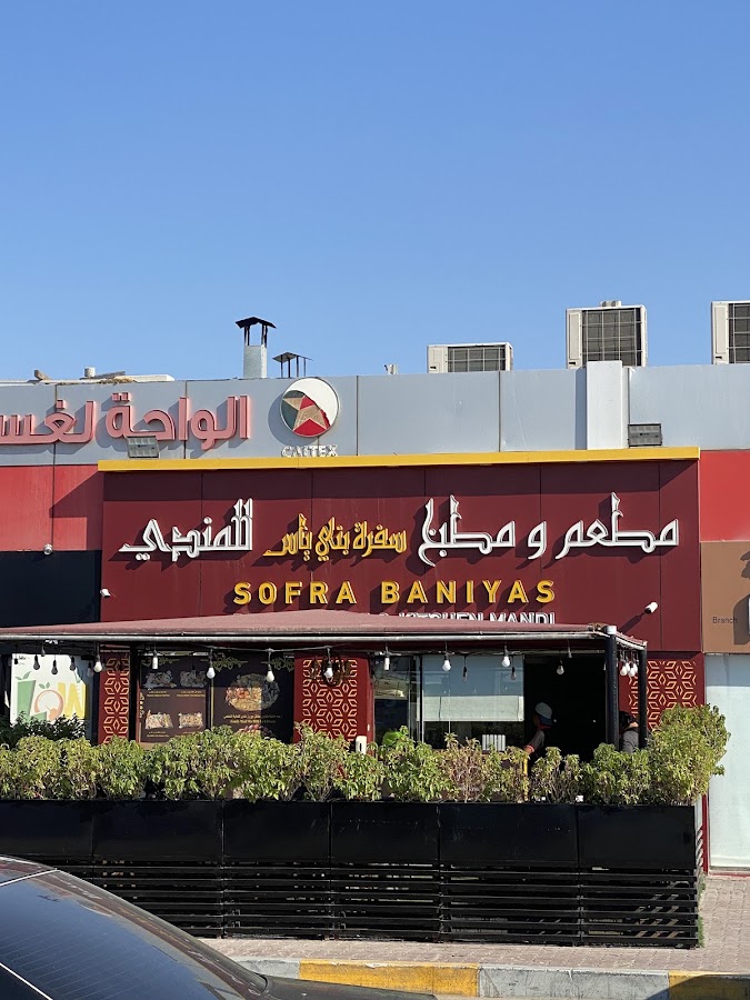 Sofra Baniyas Restaurant & Mandi