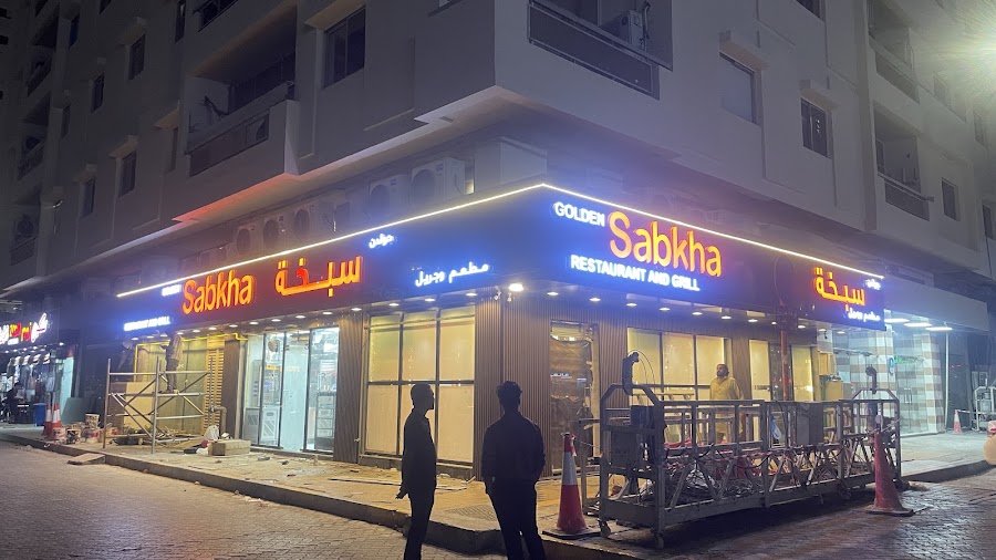 GOLDEN SABKHA RESTAURANT AND GRILL