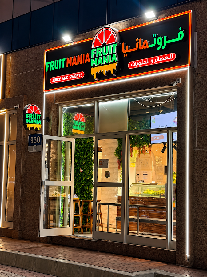 FruitMania Juices and Sweets | فروتمانيا للعصائر و الحلويات