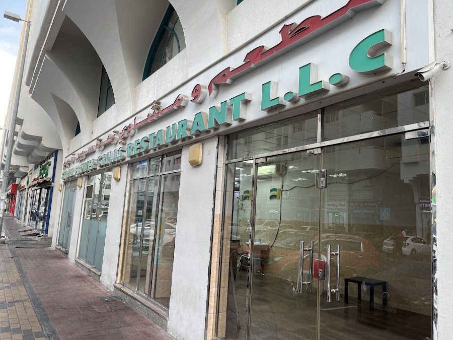 Syrian Flower Grills Restaurant (Zahrath Sooriya)
