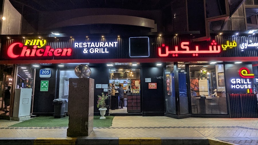 Filly Chicken Restaurant & Grill