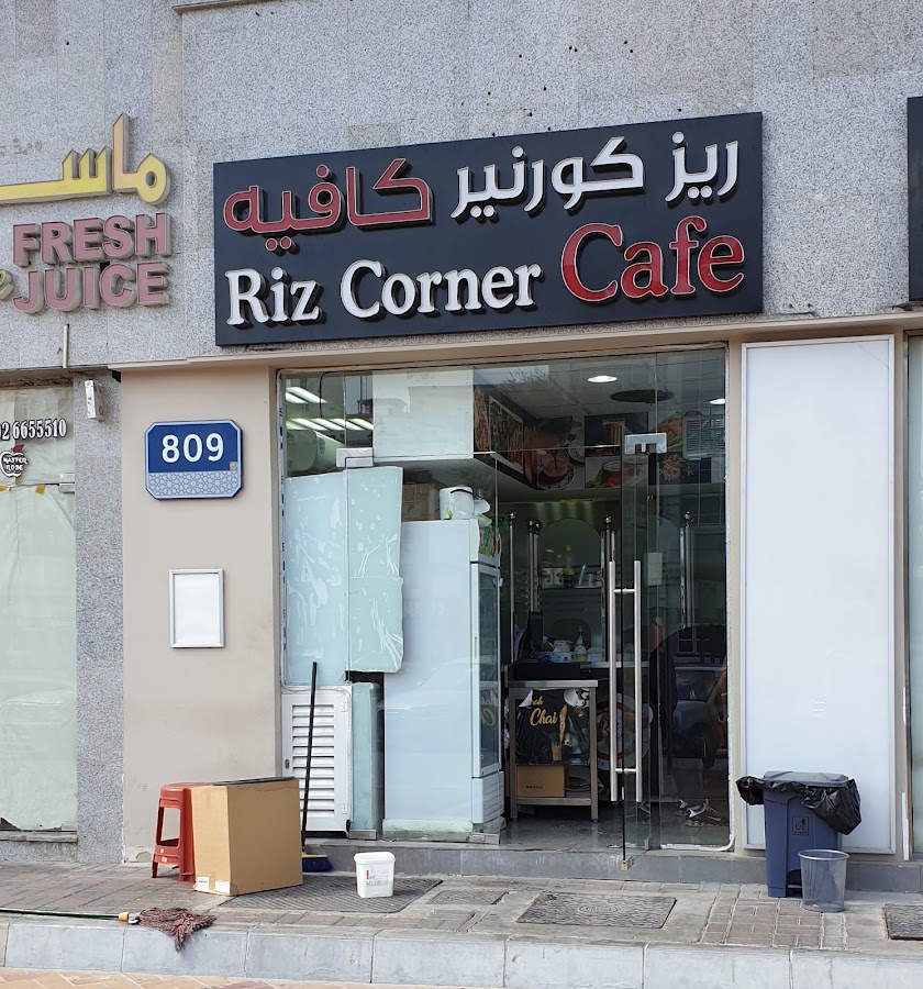 Riz Corner Cafe