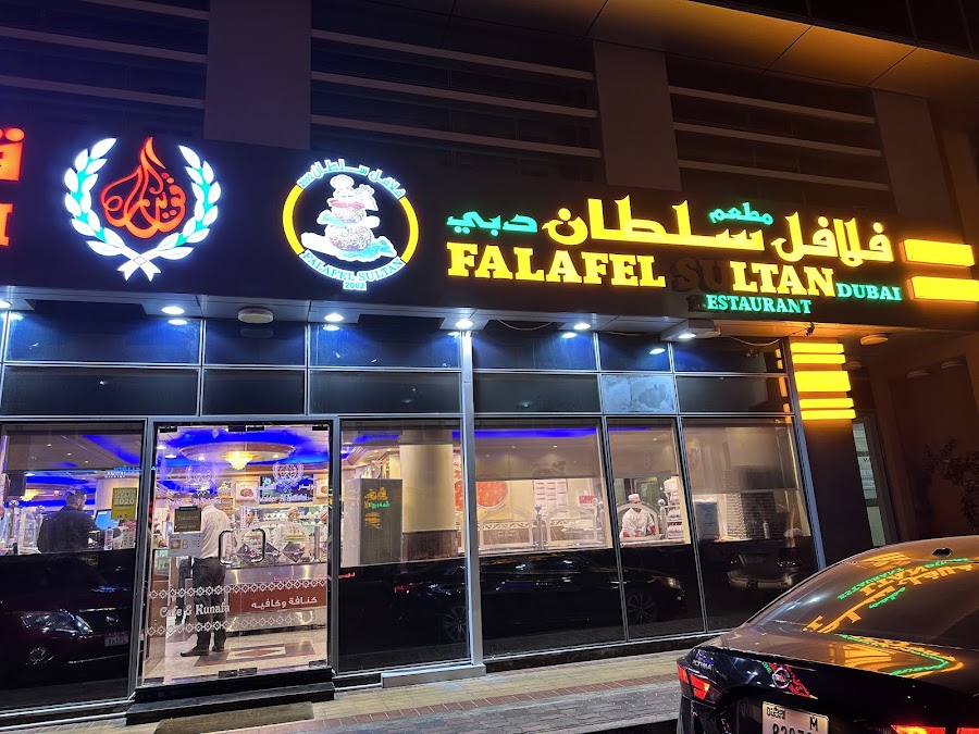Falafel Sultan Dubai Restaurant مطعم فلافل سلطان دبي