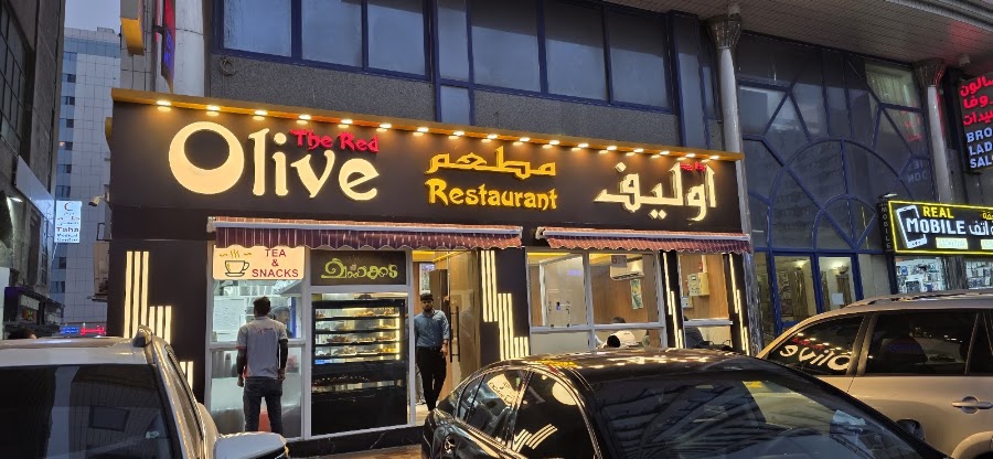 Red Olive Cafeteria