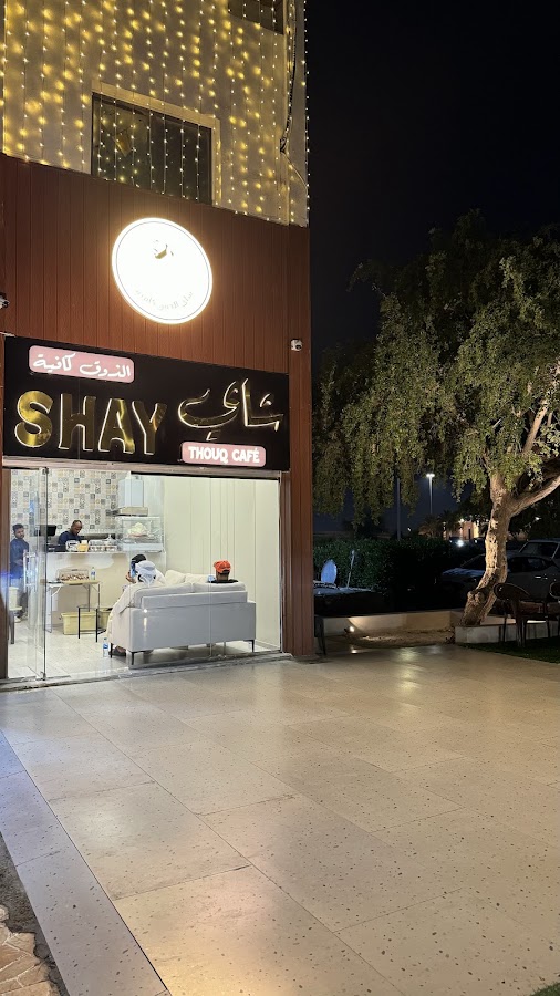 Shay Thouq Cafe شاي ذوق كافيه
