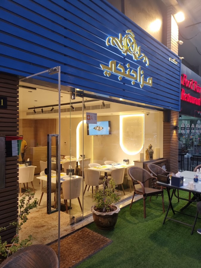 Mazagangi Restaurant مطعم مزاجنجي