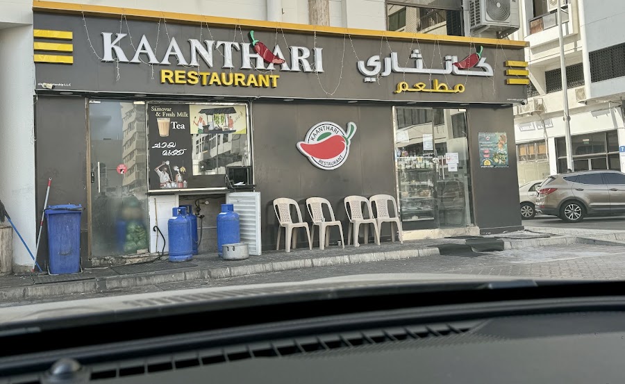 Kaanthari Restaurant