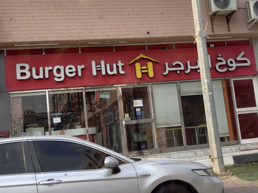 Burger Hut Restaurant