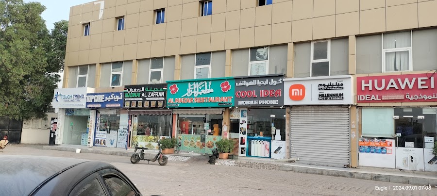 Al Mazar Restaurant