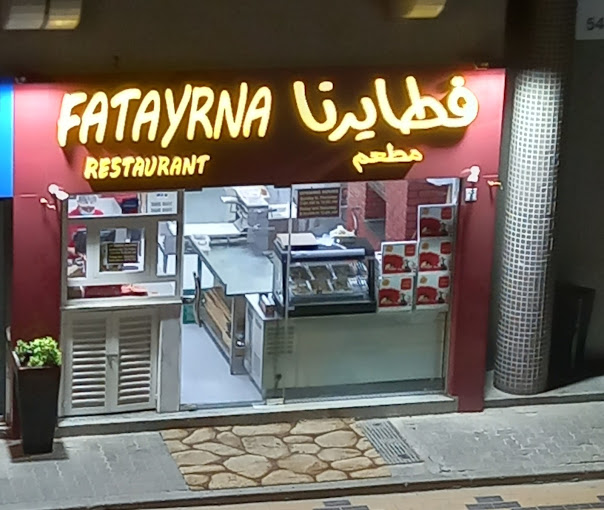 Fatayrna restaurant