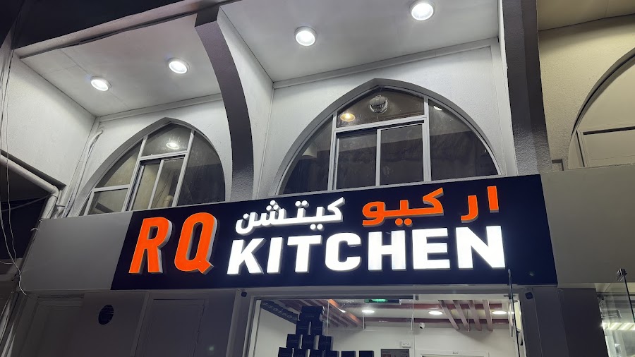 RQ kitchen — ار كيو كيتشن