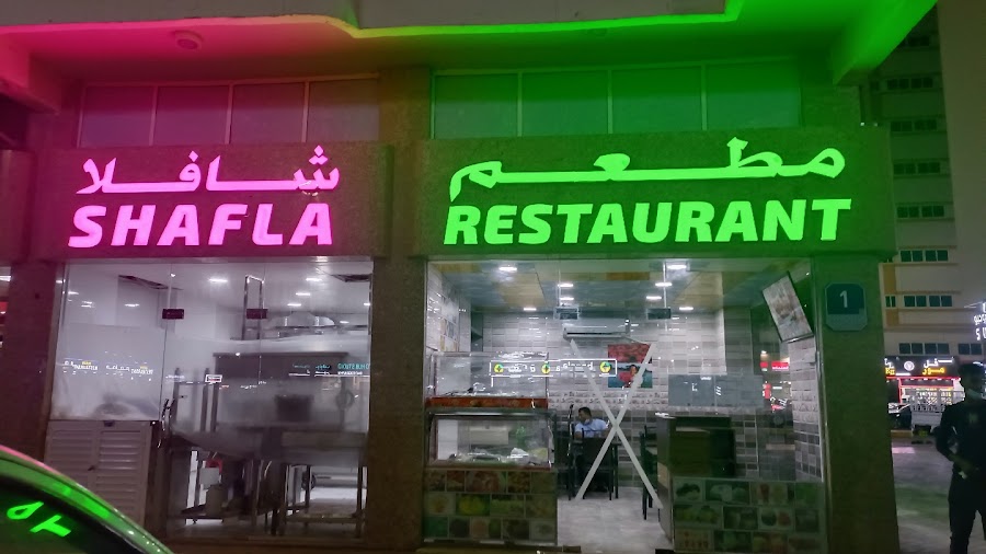 SHAFLA NEPALI RESTAURANT