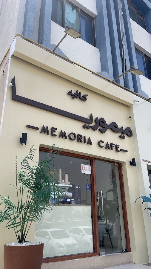 Memoria Cafe - ميموريا كافيه