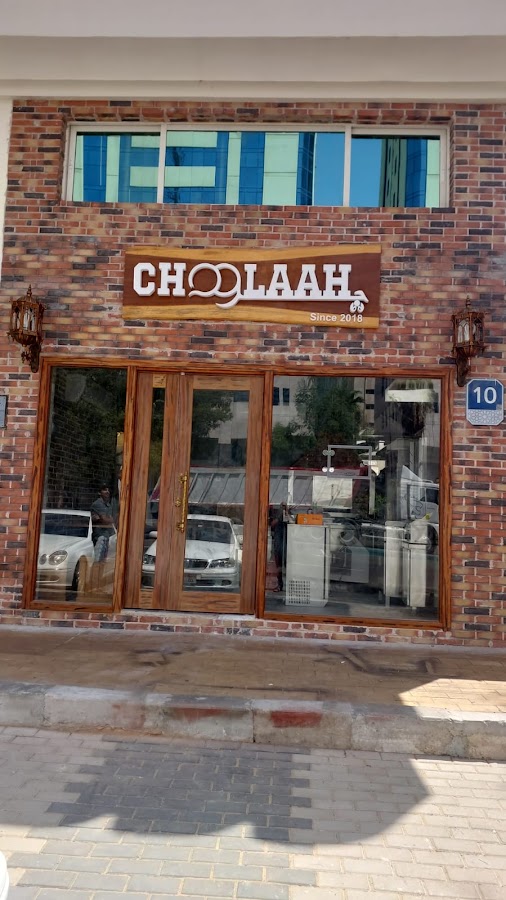 Choolaah Restaurant مطعم چوله