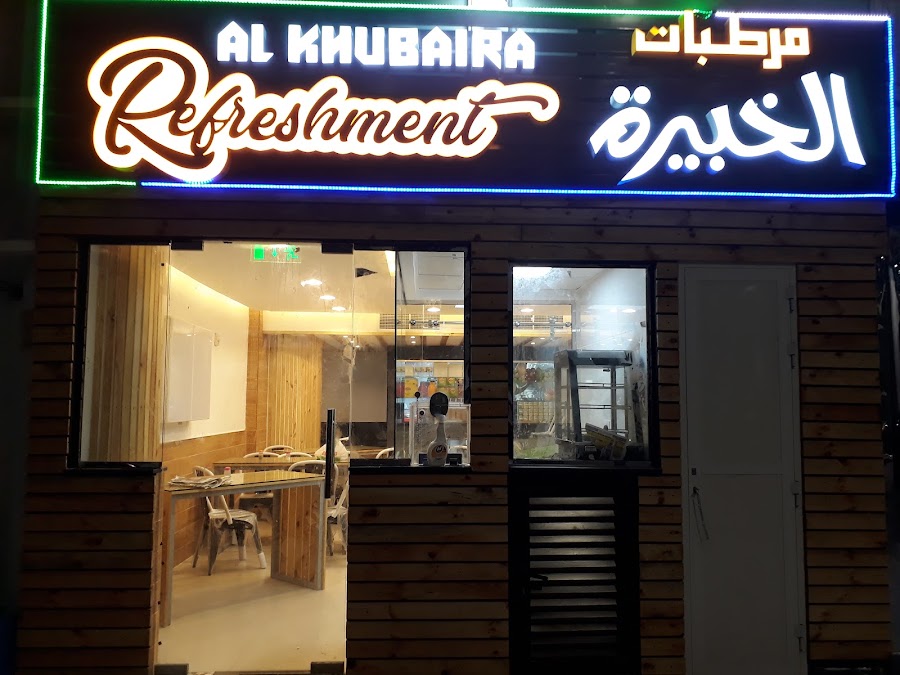 Al tasty khubaira restaurant
