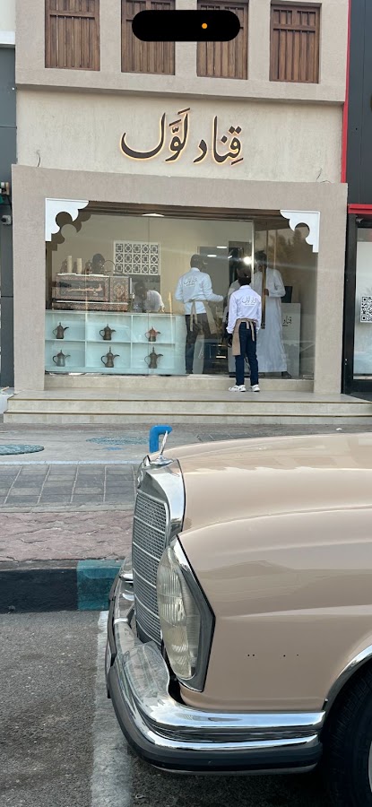 Qnad Lawal | قناد لول